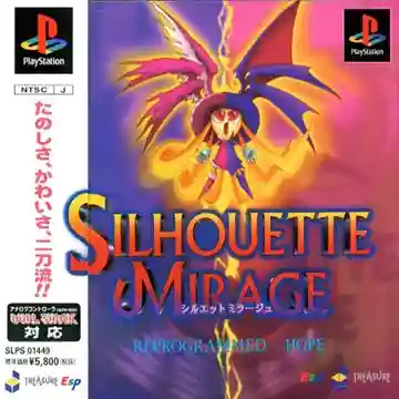 Silhouette Mirage - Reprogrammed Hope (JP)-PlayStation